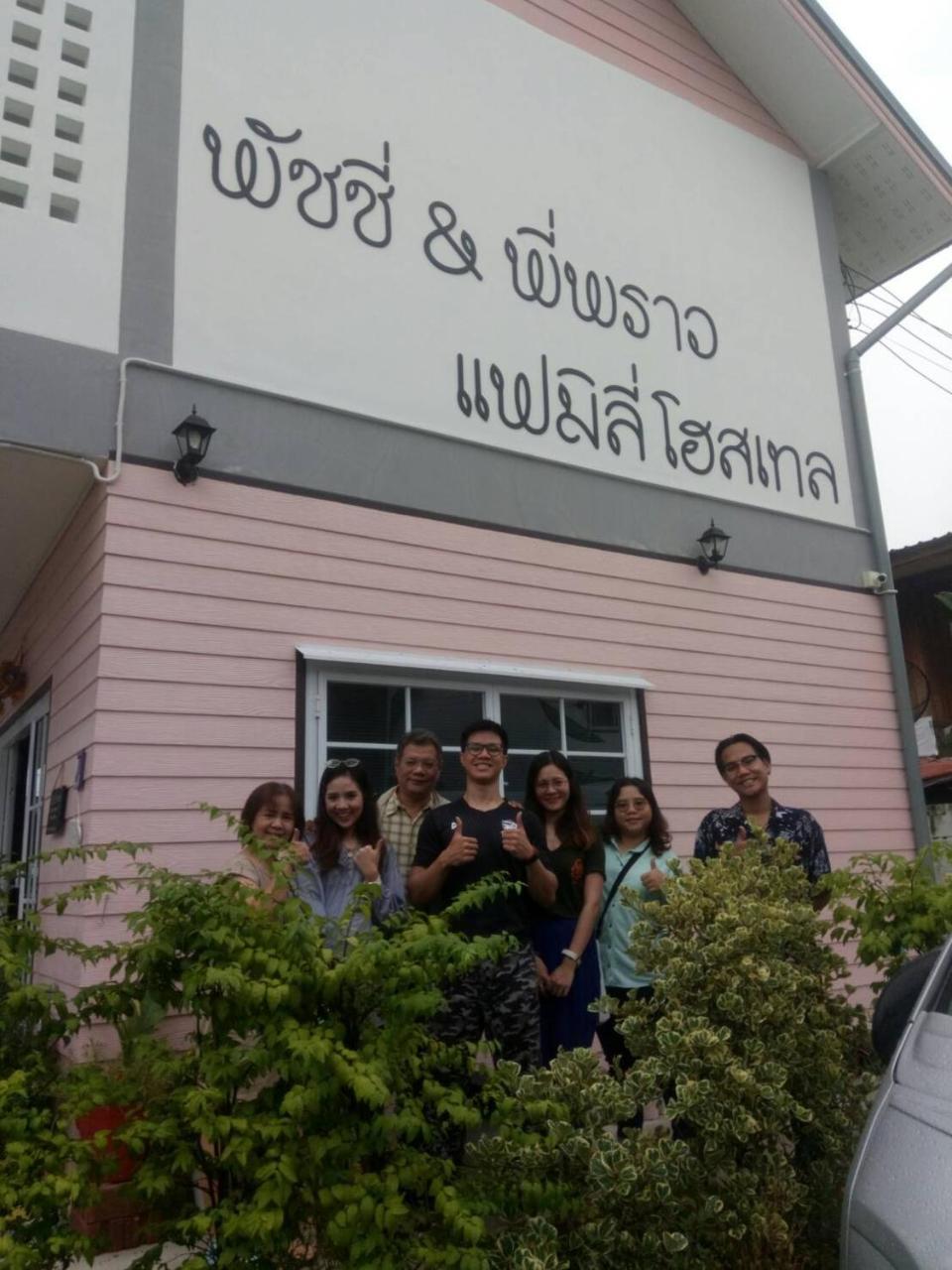 Hotel Patchy & Ppraw Family Ubon Ratchathani Exterior foto
