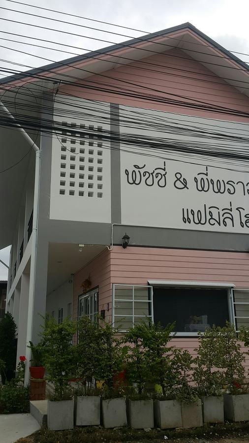 Hotel Patchy & Ppraw Family Ubon Ratchathani Exterior foto