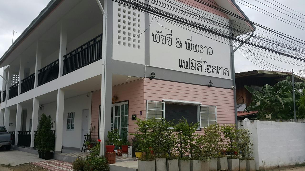 Hotel Patchy & Ppraw Family Ubon Ratchathani Exterior foto